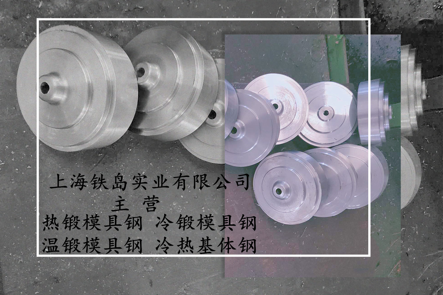 DC53钢材|DC53模具钢圆钢-板材-锻件|DC53钢加工|DC53钢热处理|DC53冷锻模具钢