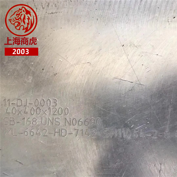 上海商虎集团-UNS N06690/W.Nr.2.4642