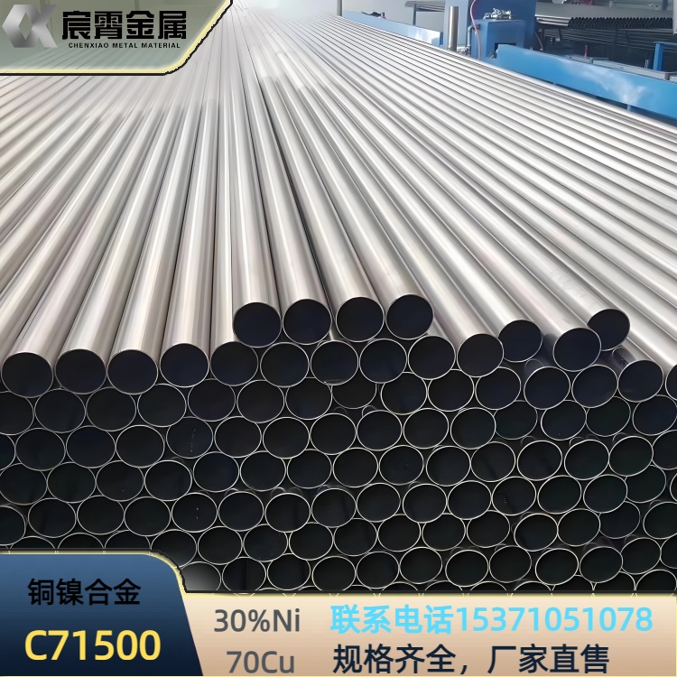 厂家直营C70600白铜法兰 耐酸碱 导电导热双优 支持非标定制铜镍合金