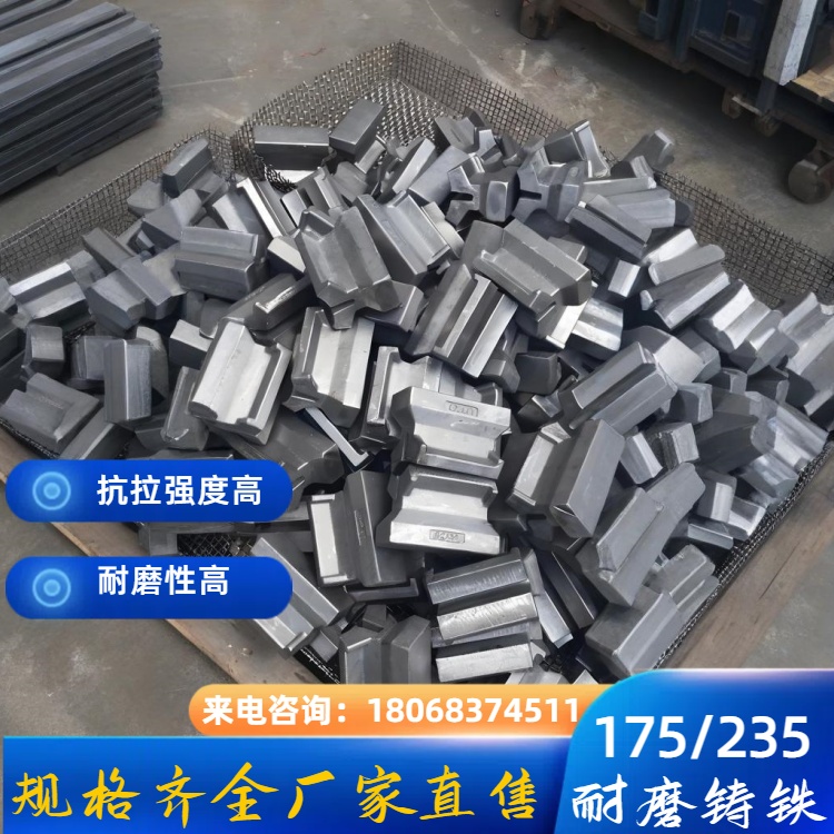 MTCuMo-175 耐磨铸铁板材 抗磨耐冲击 矿山冶金设备易损件优选