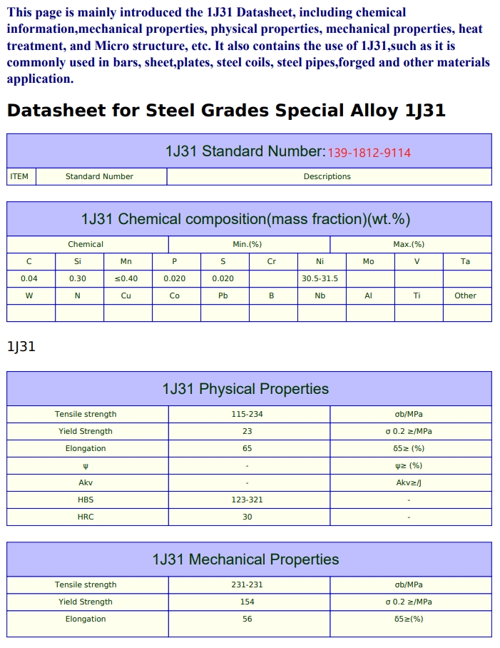 镍铁合金1J31用于补偿温度感应磁路的磁变化