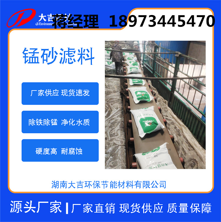 天然活性锰砂滤料除铁除锰净化水质锰砂过滤罐