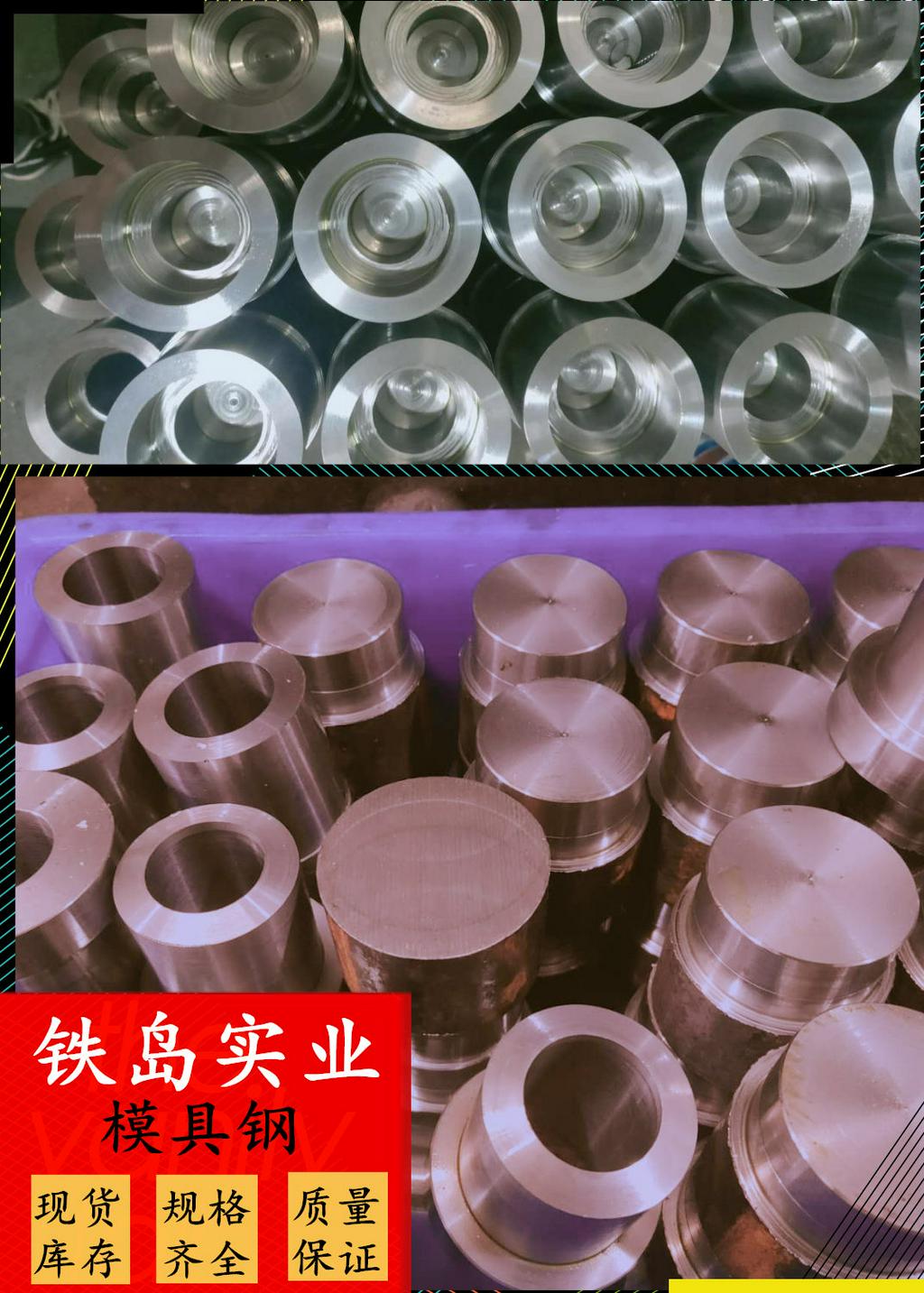 65nb模具钢是什么钢材？65nb钢在冷挤压模具中的应用/65nb冷锻模具钢/65nb冷挤压模具钢