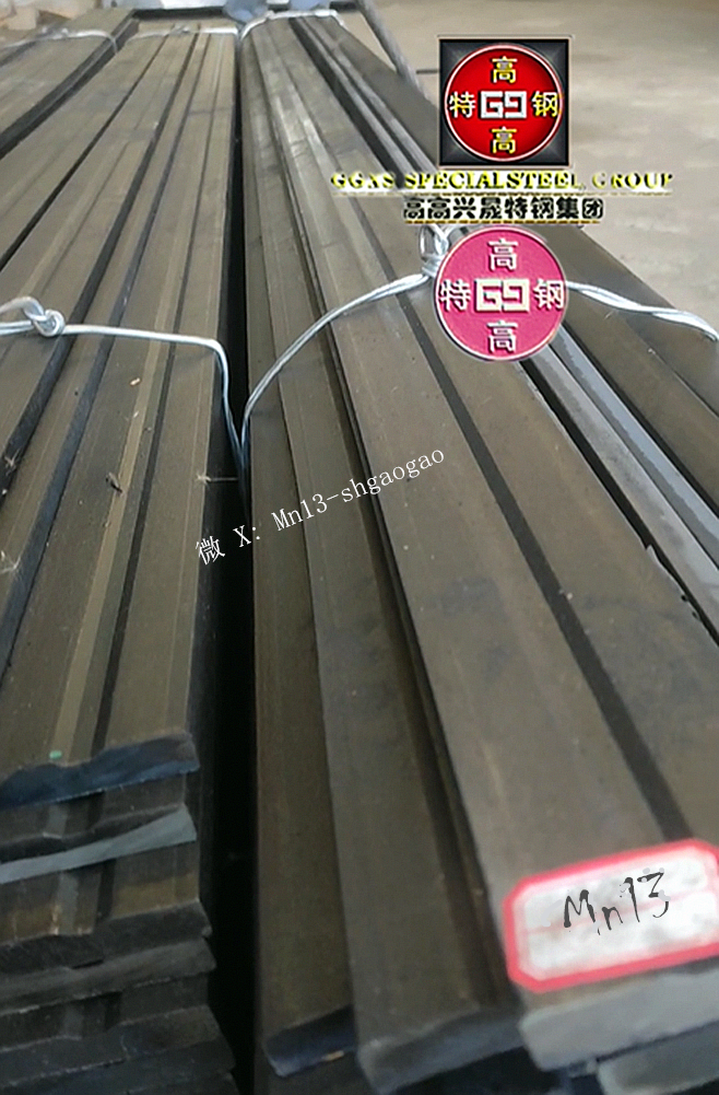 重型链板输送机导向槽轨Mn13、A128、K700