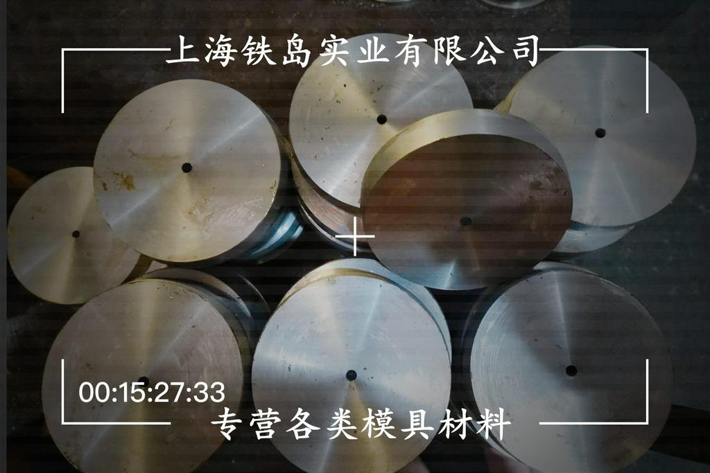 “解析”65nb冷锻模具钢性能与用途/65nb模具钢/冷作模具钢65nb钢/65nb冷挤压模具钢