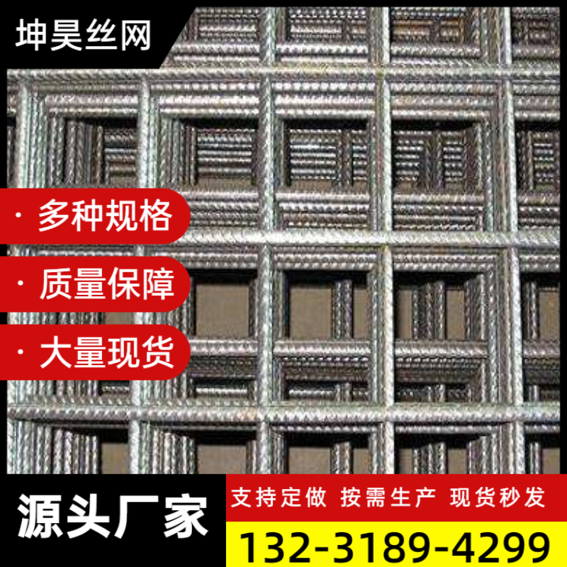 坤昊钢筋网片日产120吨5吨以上价优