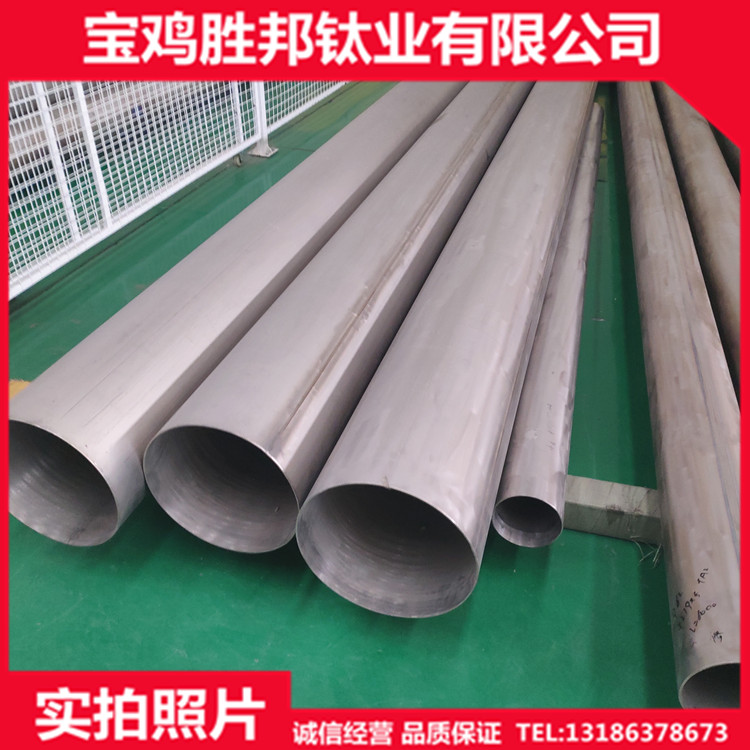 厂家生产钛管道TA2钛焊管TA10钛卷管大口径钛管规格齐全