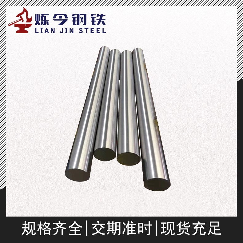 4J50膨胀合金 棒材 带材 定膨胀 规格定制 零售批发 现货