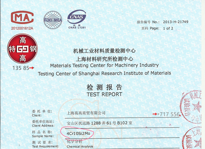 4Cr10Si2Mo钢