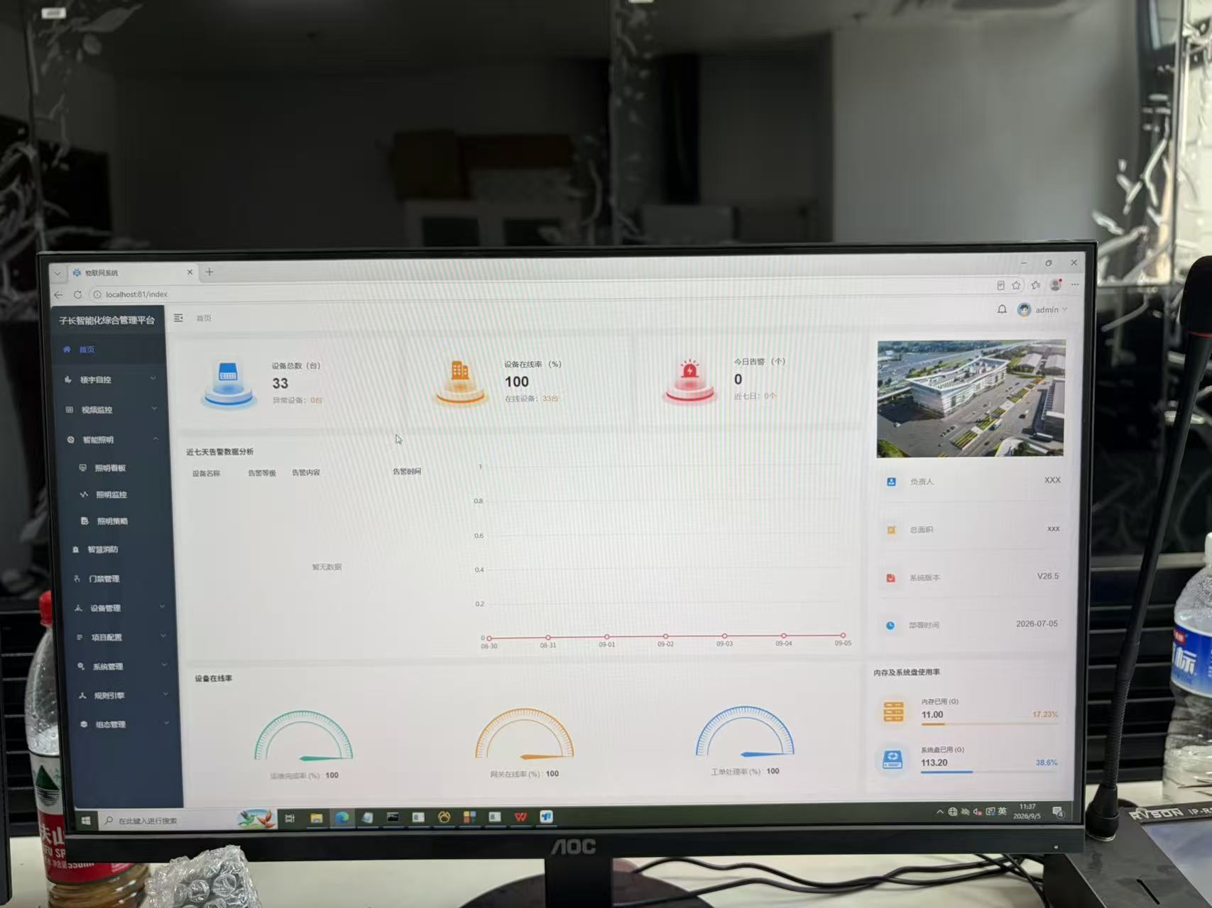 LDN2000建筑设备监控系统-能耗监测系统-智能照明系统-IBMS系统