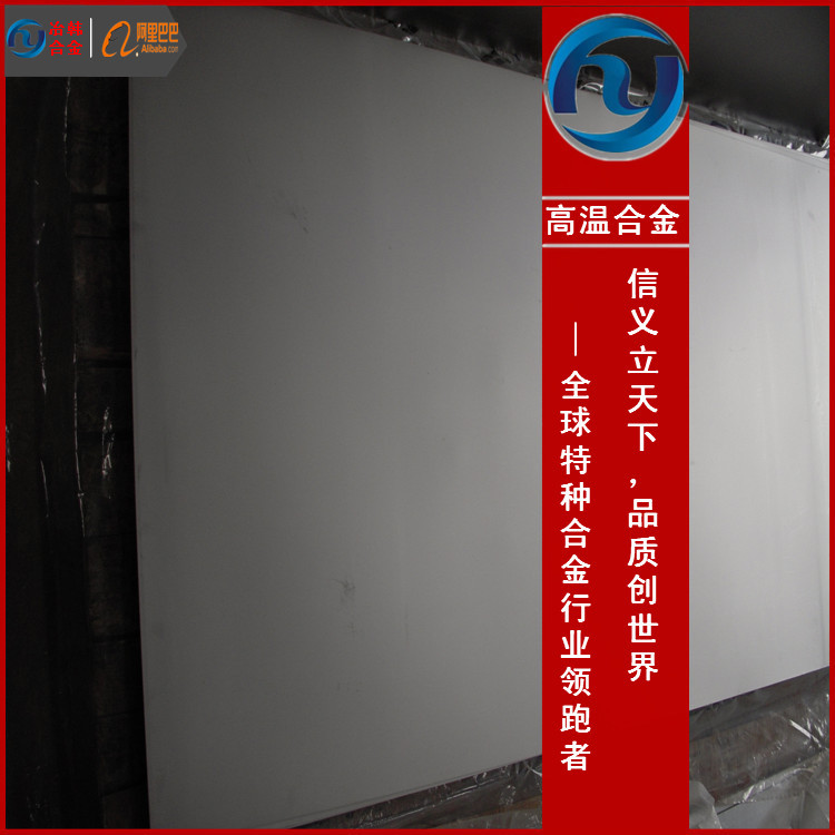NS321镍钼合金最新价格