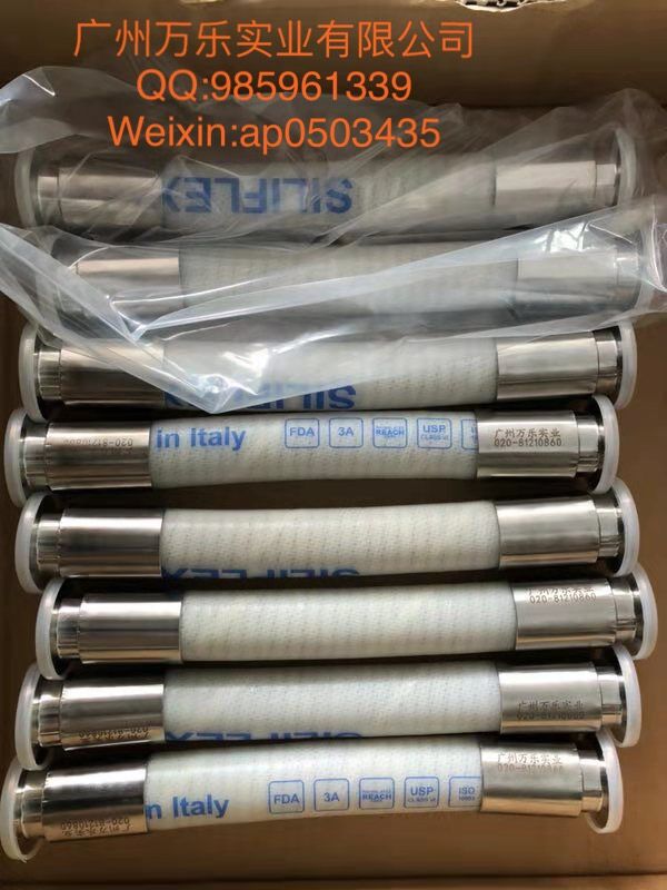 进口食品级硅胶管-钢丝加强硅胶软管 SILIFLEX  希力仕 P-1111