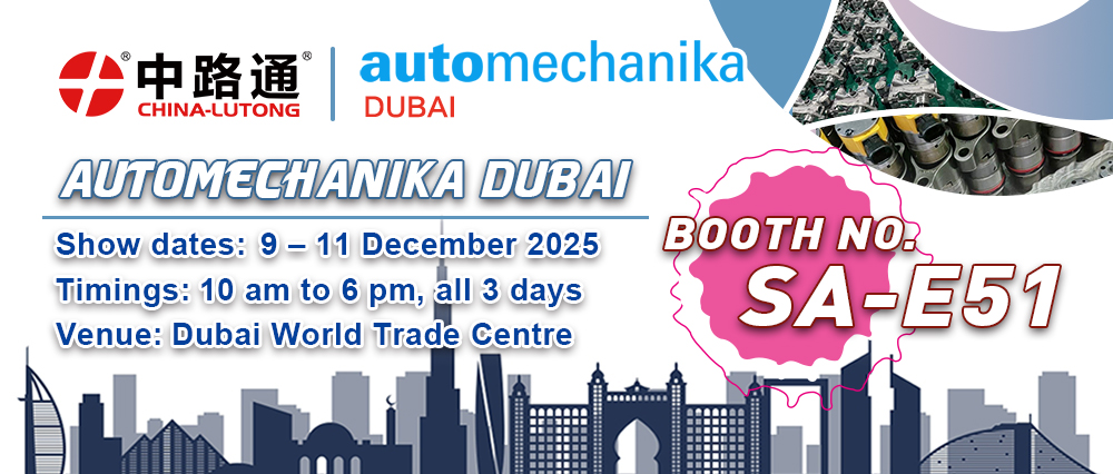 2025年中东 (迪拜) 国际汽车零配件及售后服务展览会 Automechanika Dubai 
