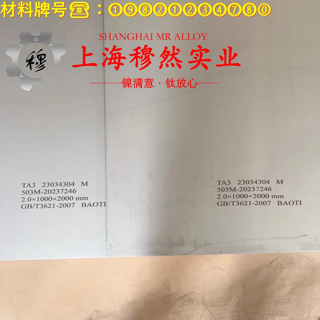 Ti-3Al-2.5V钛合金的弹性模量、材料硬度