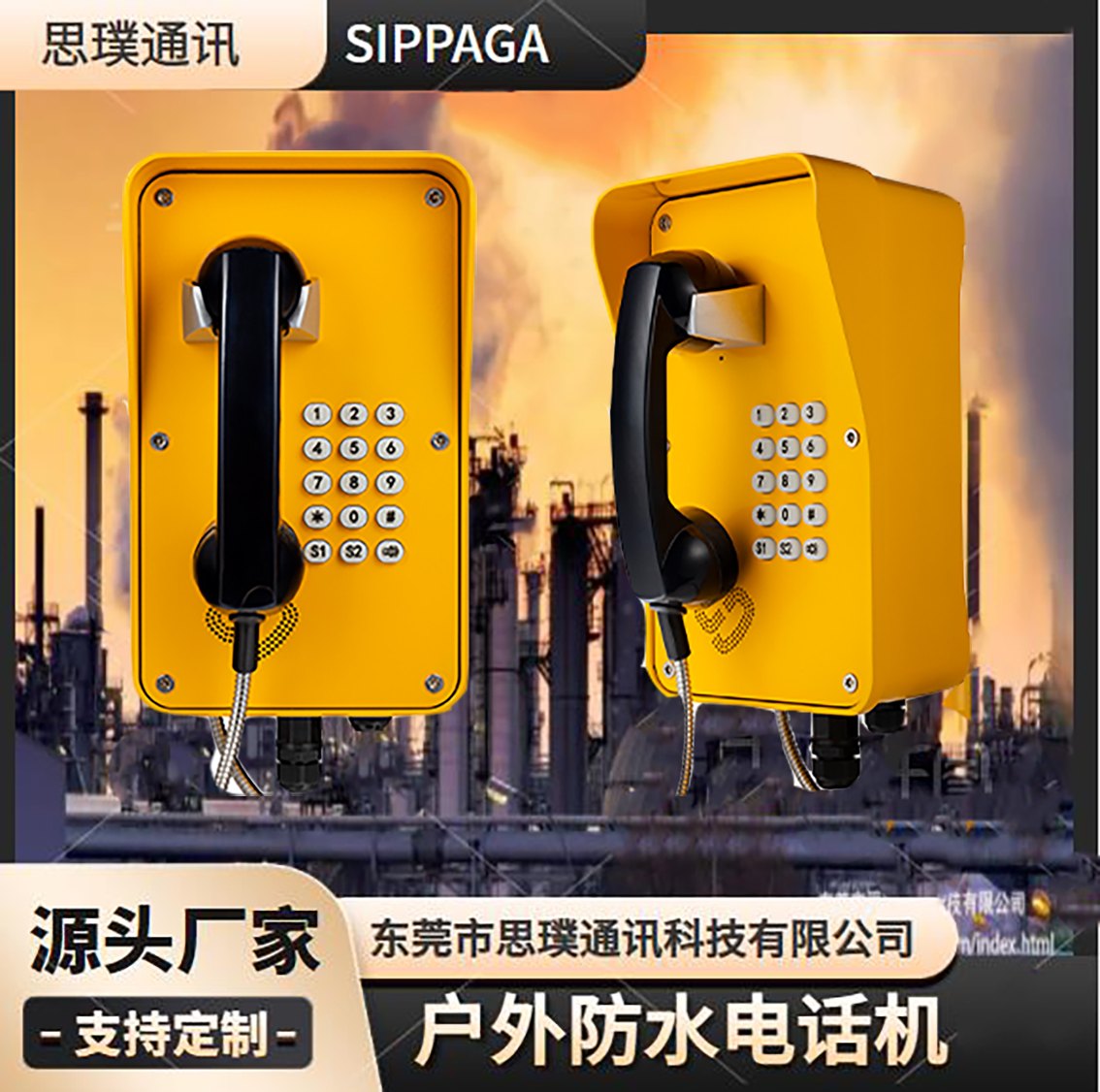 电力管廊防水电话机壁挂式工业三防电话机