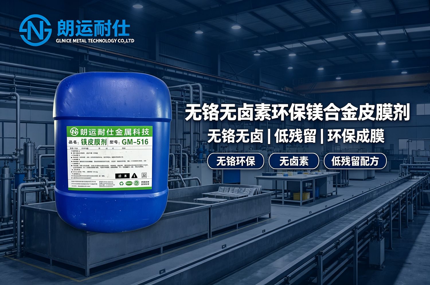 镁合金盐雾测试出现白锈，强烈建议拆解腐蚀诱因以及对应的改善思路