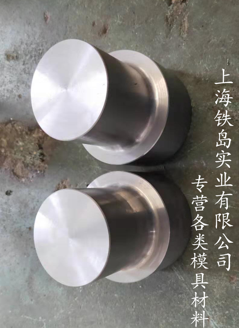 3cr2w8v模具钢/3cr2w8v钢化学成分_热锻_耐磨性_韧性/3cr2w8v五金锻造模具钢
