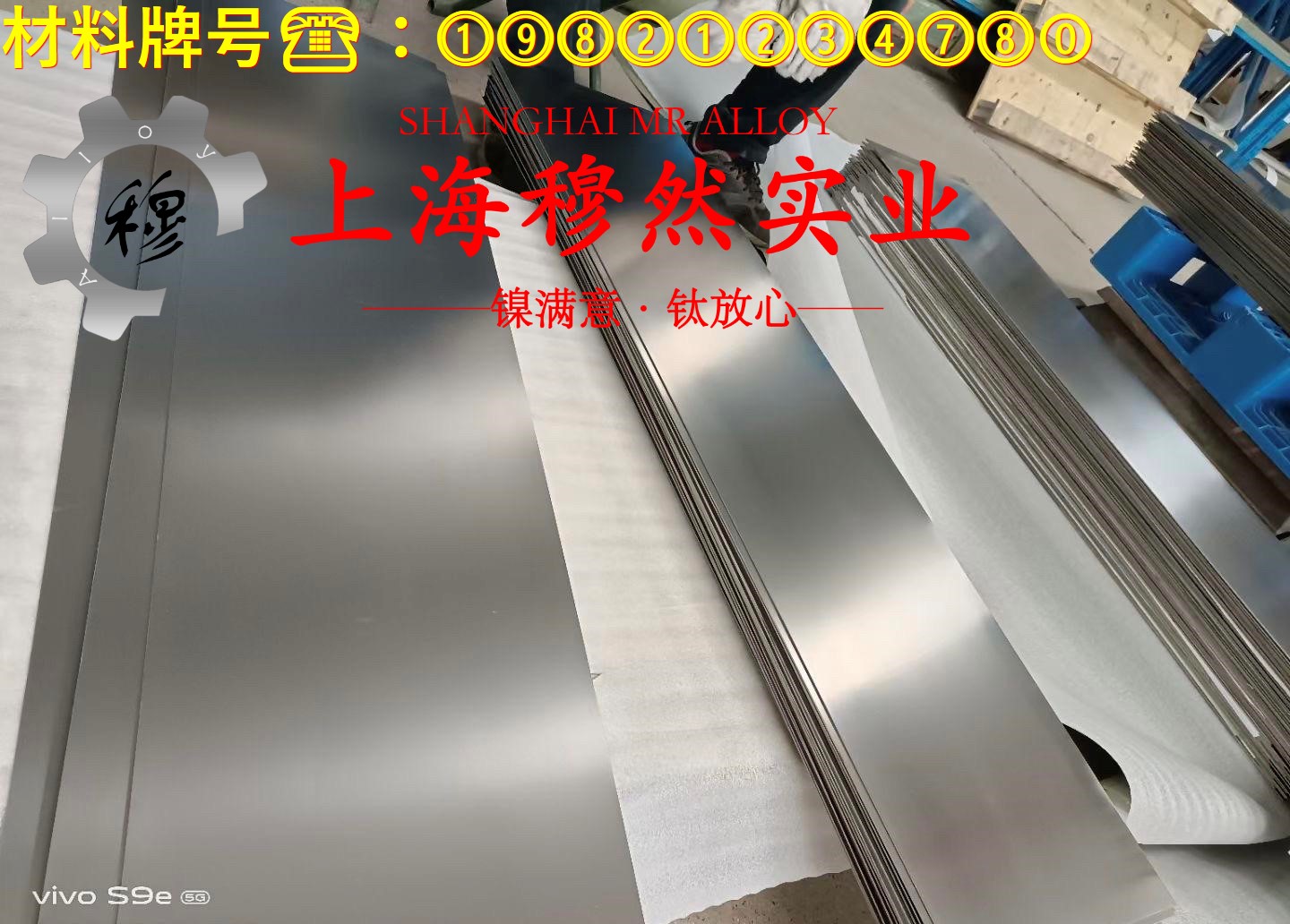 CuNi44应变电阻合金的拉伸试验、固溶处理