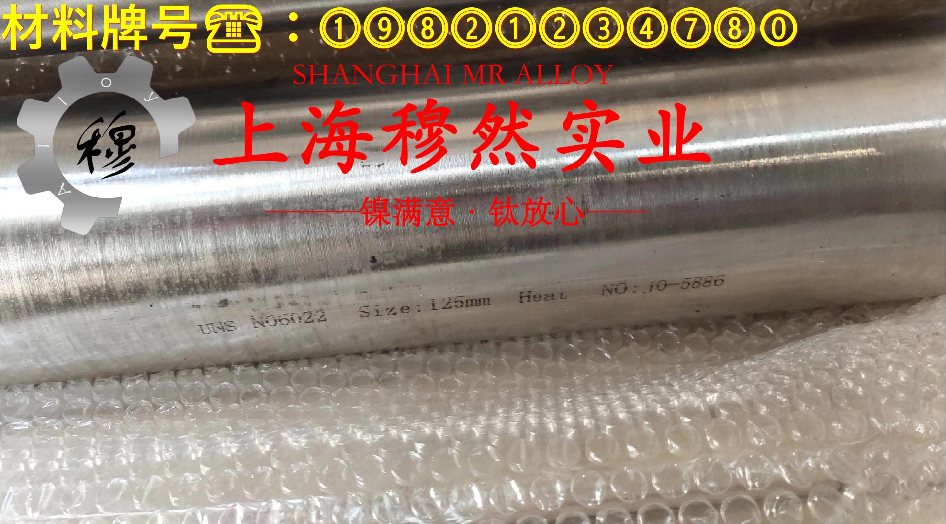 1J91坡莫合金的浇注温度、拉伸性能