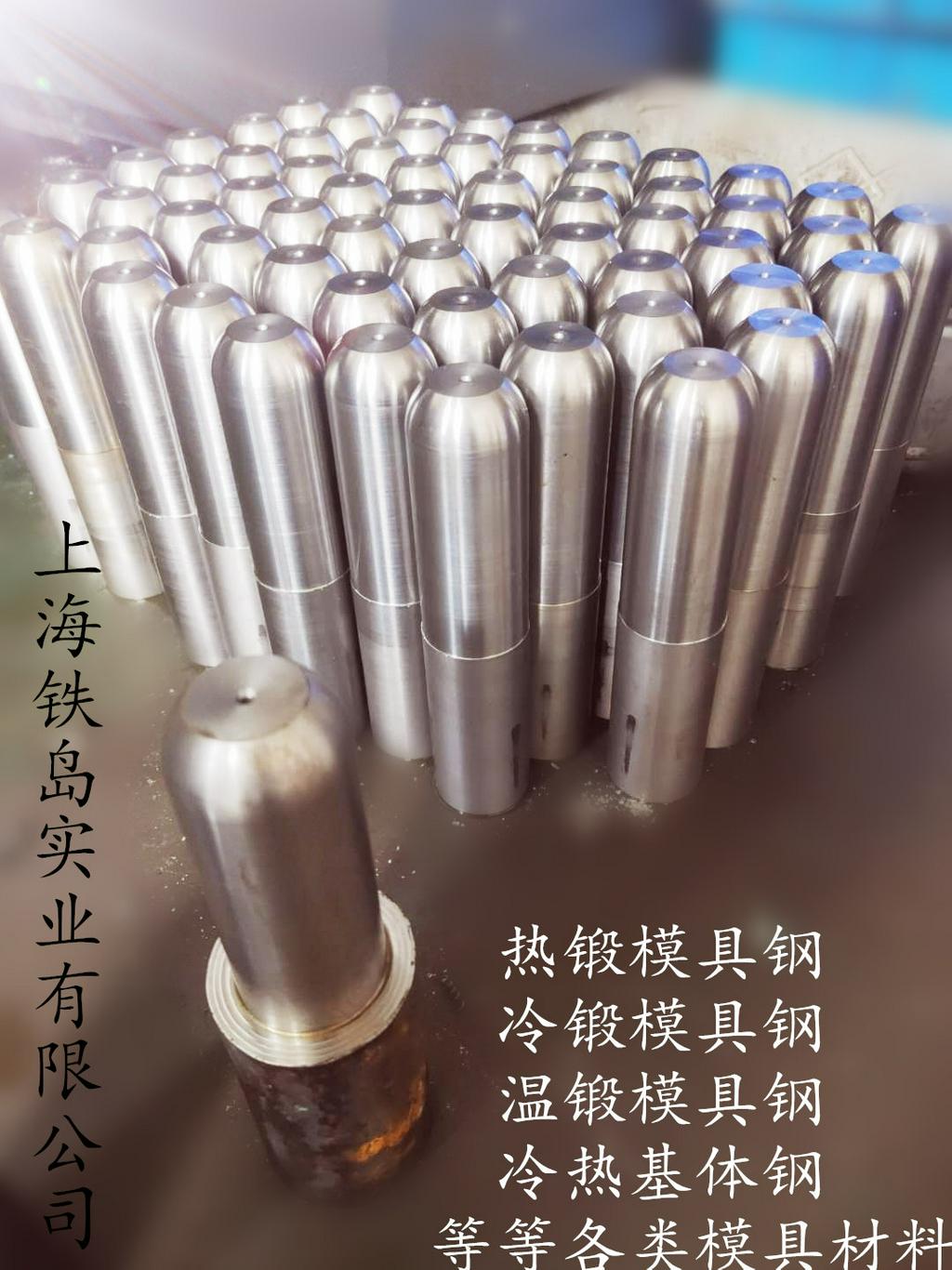 65nb模具钢是什么钢材？65nb钢在冷挤压模具中的应用/65nb冷锻模具钢/65nb冷挤压模具钢