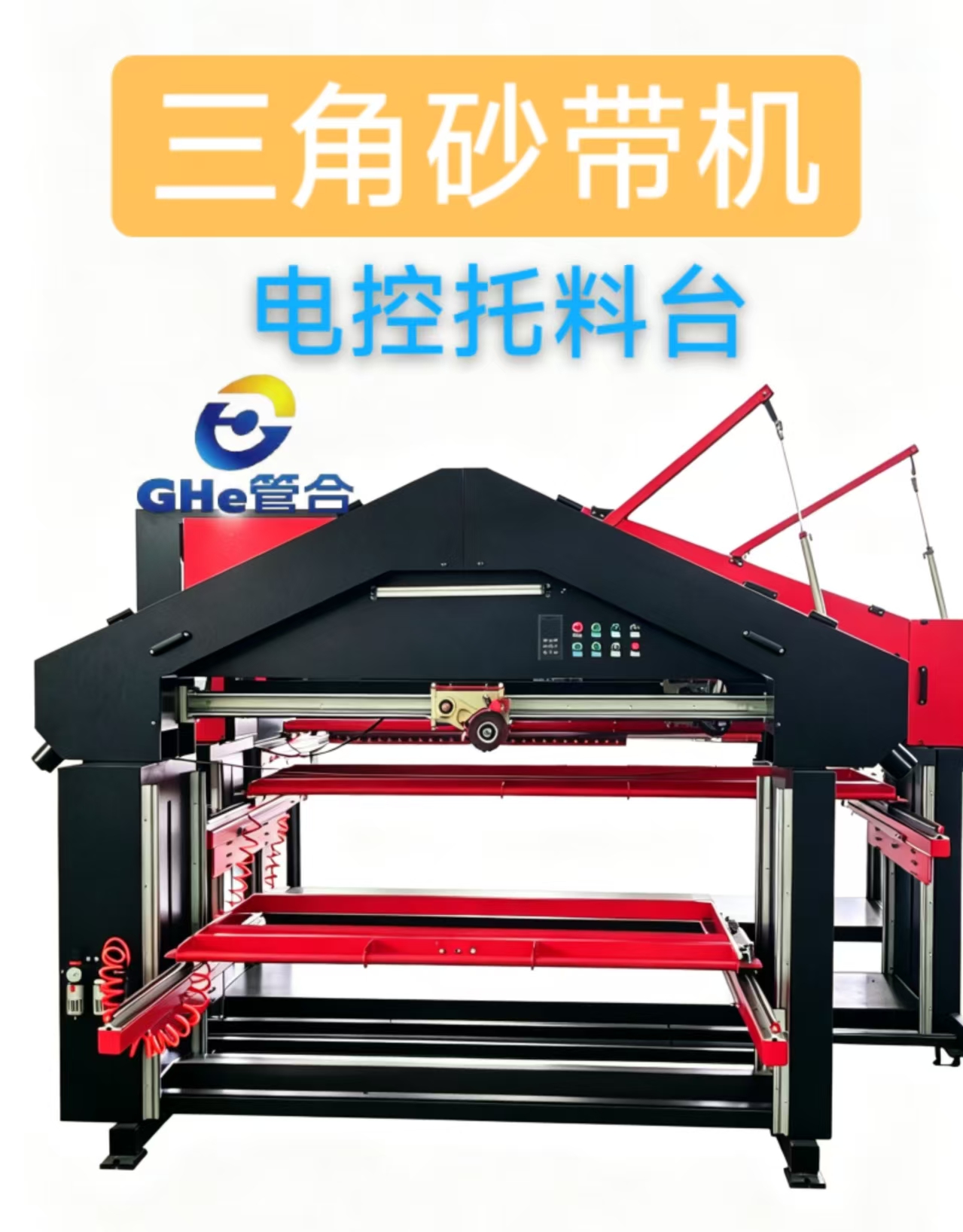 不锈钢铁控制柜电箱焊接缝打磨机壳焊点砂带打磨设备
