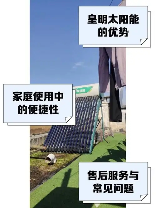 武汉皇明太阳能热水器售后维修点ㄍ正式推荐现场检修热线→全国24小时售后人工服务电话正式上线