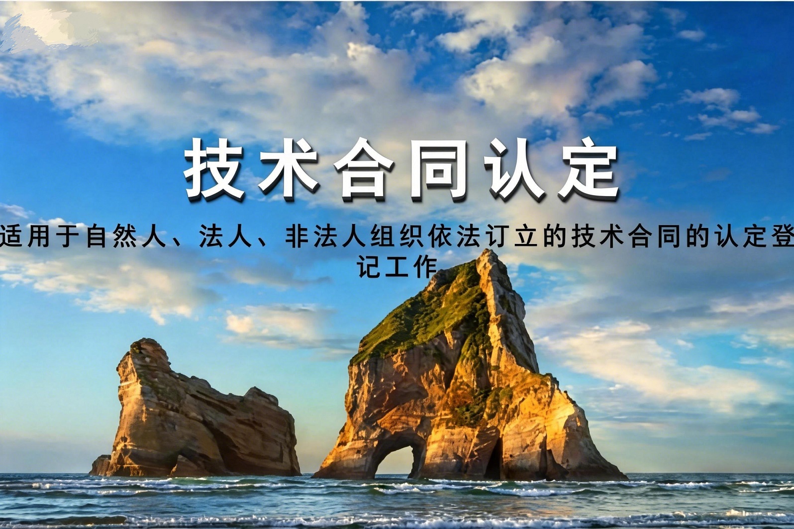 想找好用的技术合同服务服务商？这里有你不可错过的选择！ 