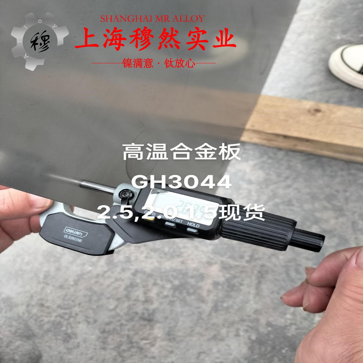 JG4246B镍铝基高温材料是什么材质比重多少