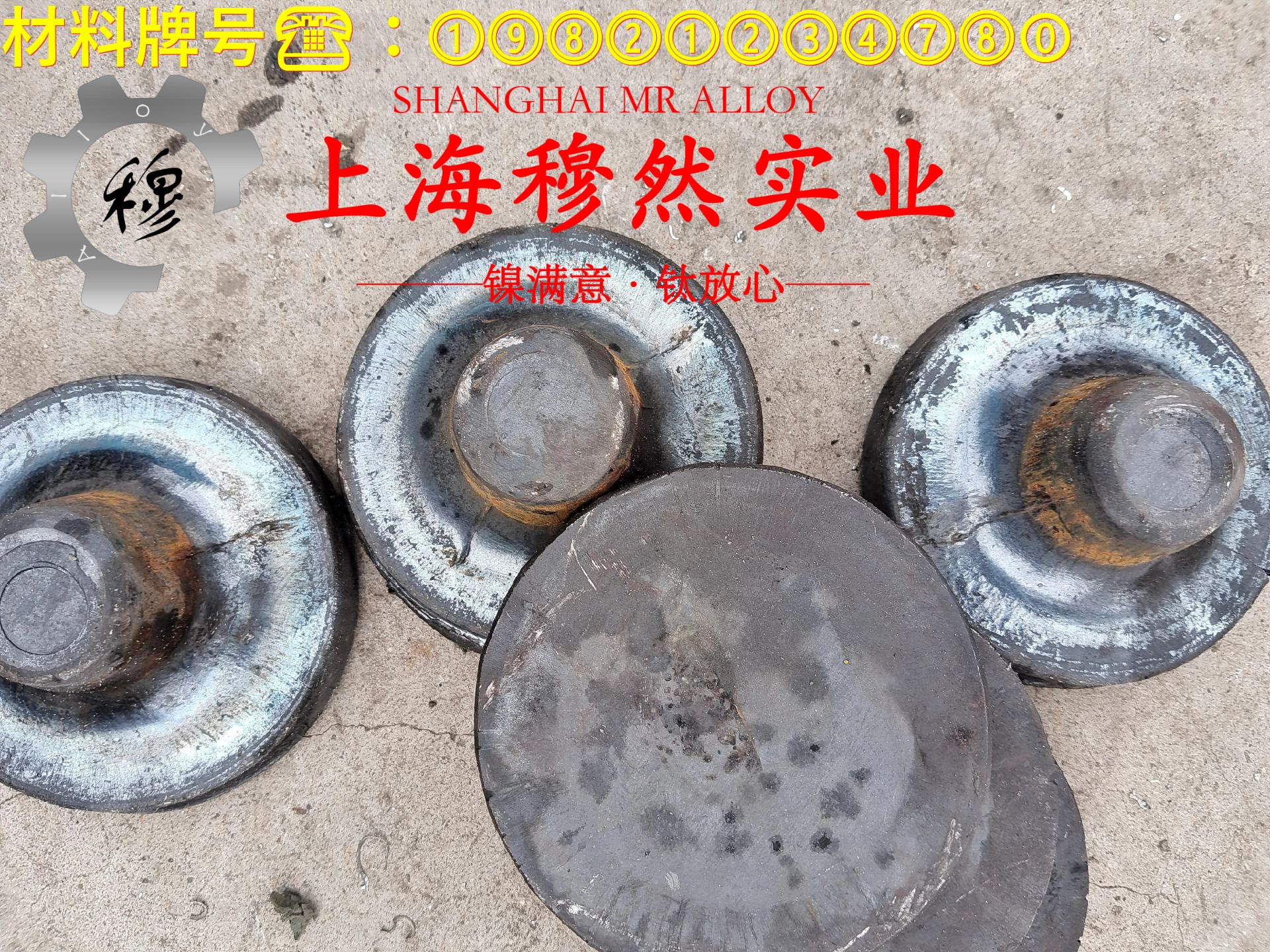 2J53变形永磁合金耐高温多少度?