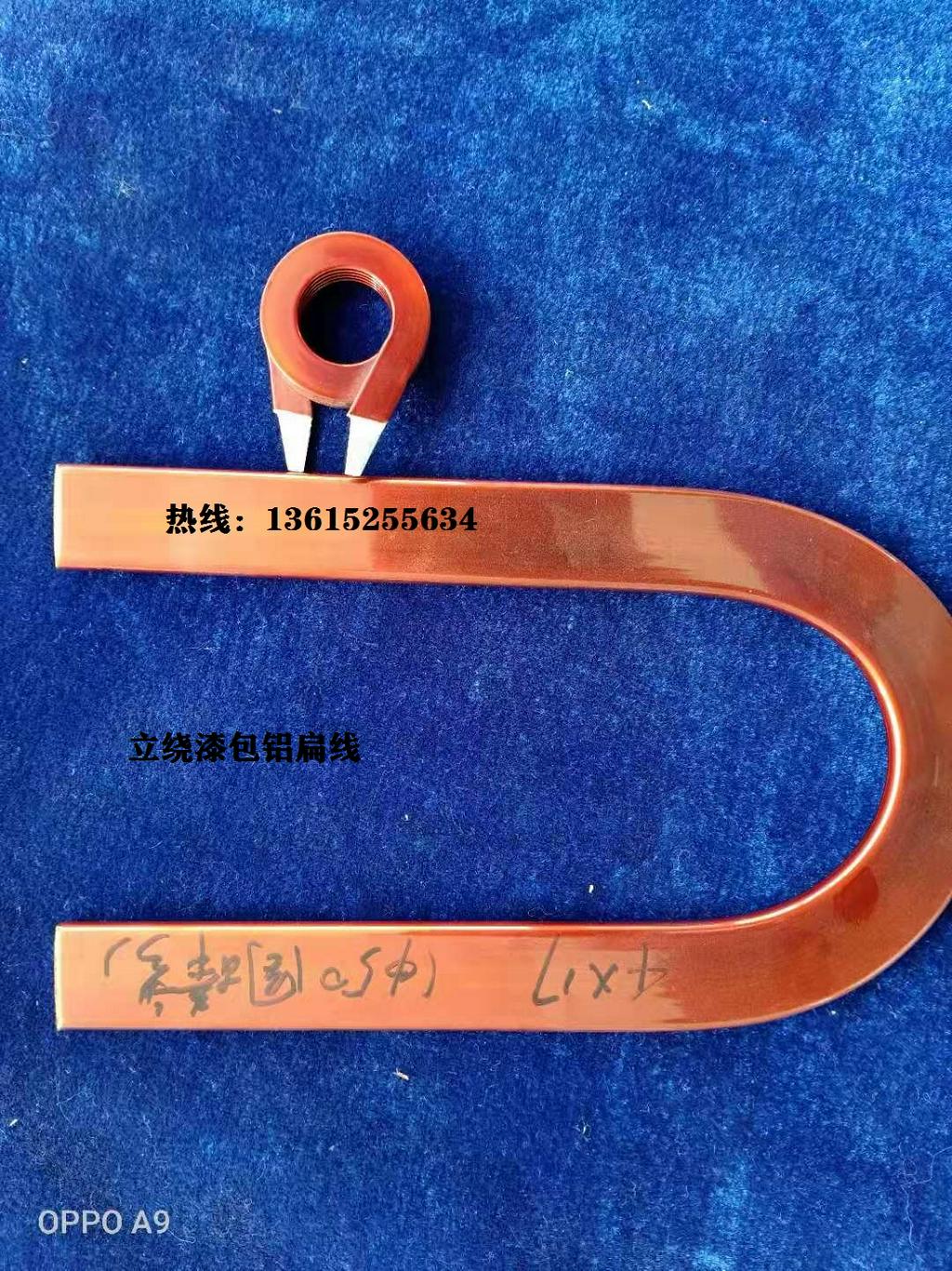 漆包铝扁线生产公司QZYLB-2/180  QZYB-2/180