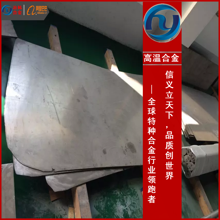 Inconel690铁镍合金性能及用途