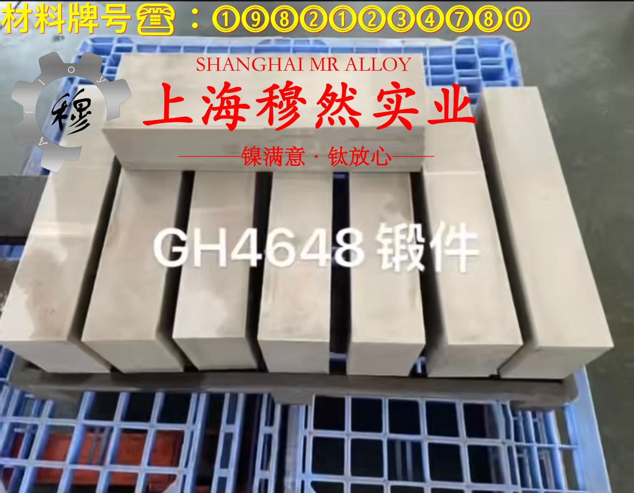 1J76镍铁软磁合金的高温蠕变强度、扭转和切变性能