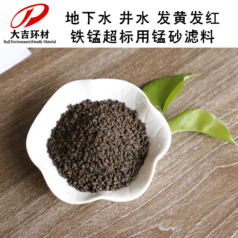 天然活性锰砂滤料除铁除锰净化水质锰砂过滤罐