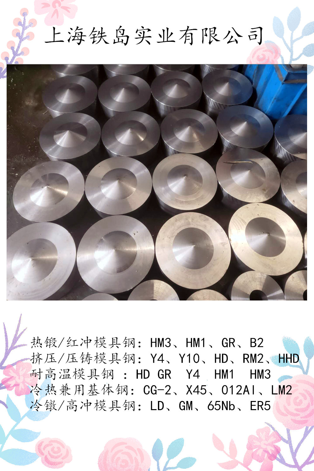 热锻模具钢HM1你了解多少?HM1钢性能/HM1钢成分/HM1热锻齿轮模具钢HM1热锻汽车部件模具钢