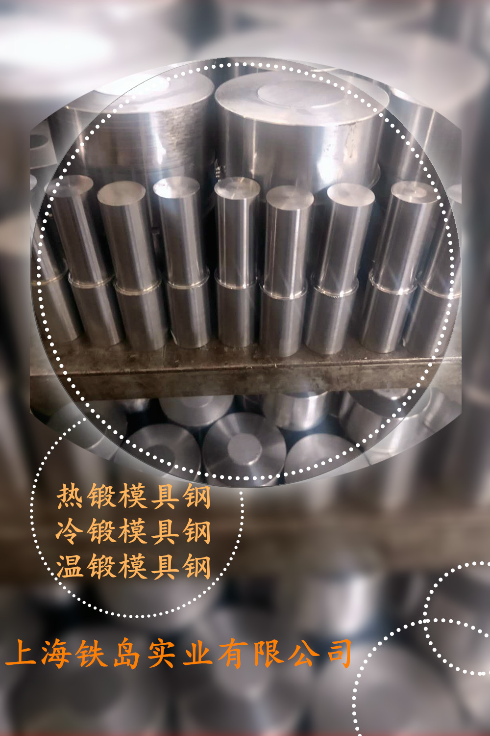 HM3热锻模具钢的用途及性能,什么叫热锻模具钢？HM3模具钢圆钢热处理工艺/HM3钢化学成分
