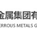 水口山有色金属有限责任公司长期供应自产锌精矿，Zn50%，每月3000吨左右