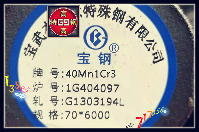 40Mn18Cr4V非磁性环、40Mn18Cr3无磁扁钢