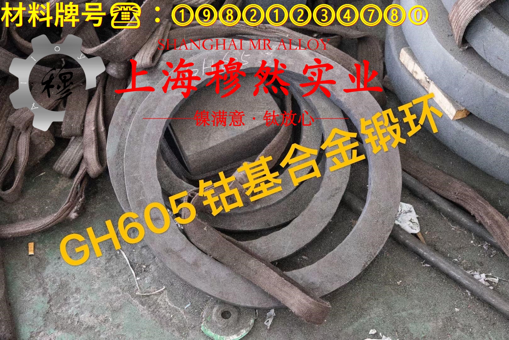 坡莫合金1J46的高周疲劳、时效处理