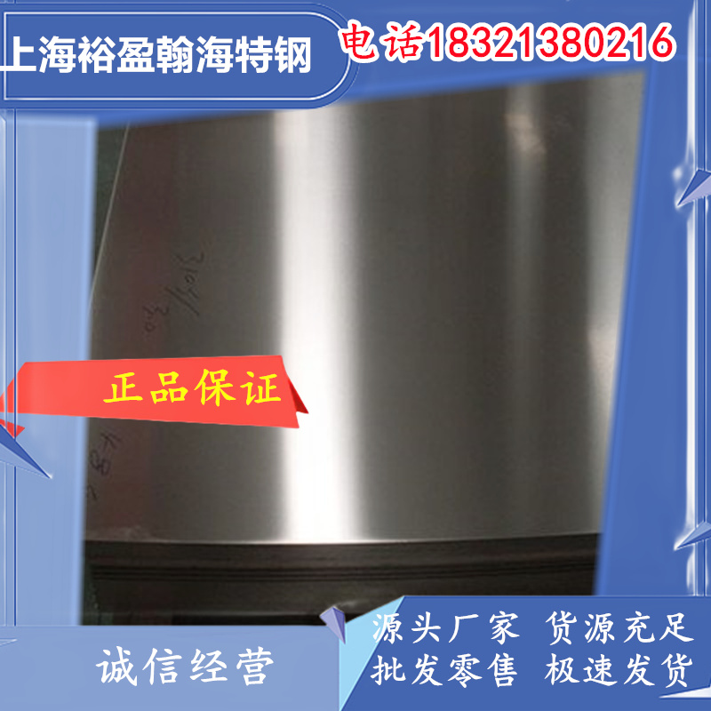 【企标认证】GH3044 高温合金冷轧薄板 辽新 7-0013-2007航空用钢