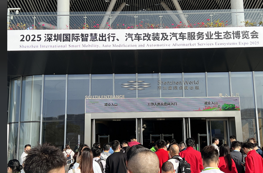 2025第二十五届深圳国际汽车改装服务业展览会