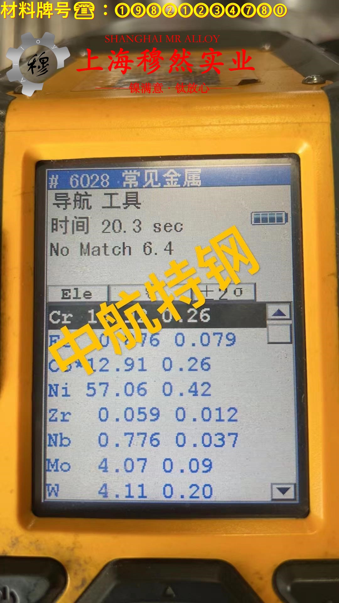 3J53弹性合金的碳化物相、承载性能