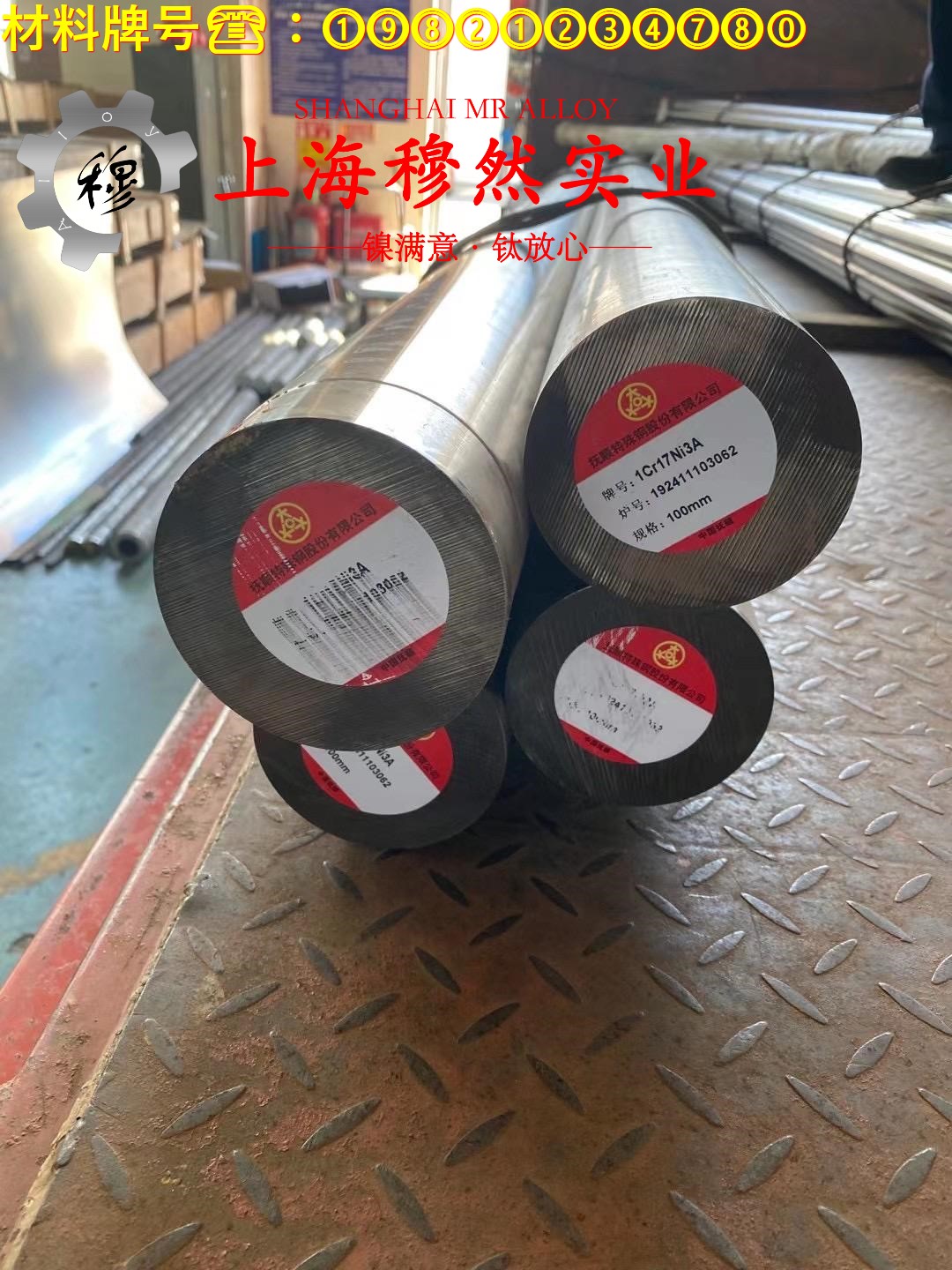 4J29膨胀可伐合金的持久强度、显微组织分析