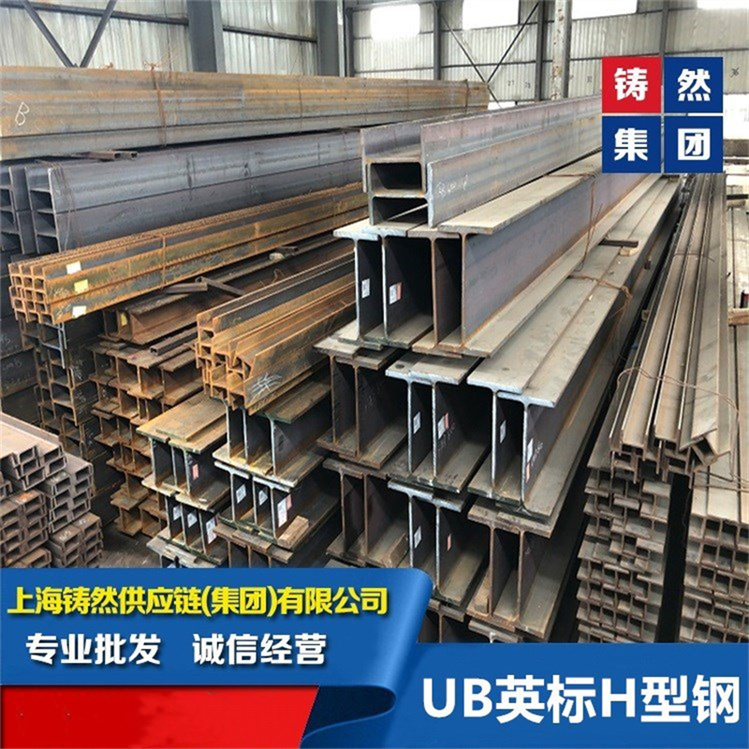 低合金高强度钢UB/UC英标H型钢，S355J0/S450J0/S460J0英标H型钢型号规格 