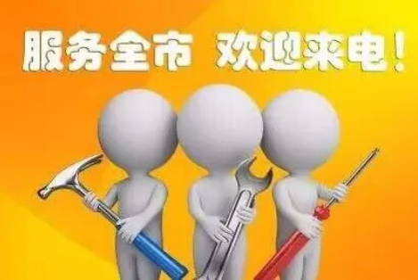 杭州余杭区日立空调售后维修推出人工客服24小时服务热线及故障处理全攻略（2026上线）