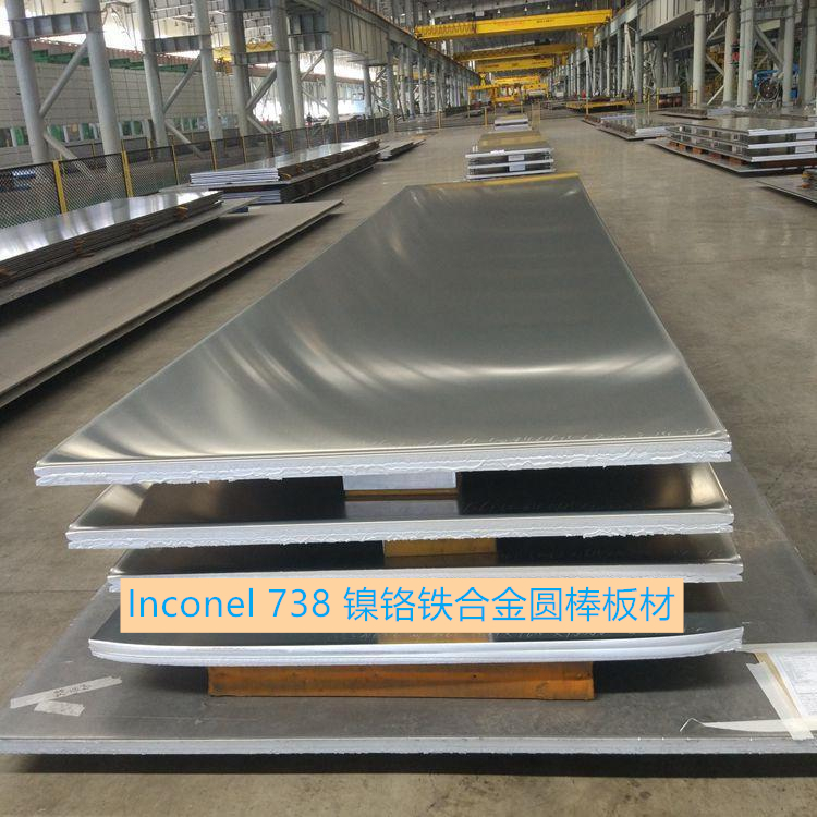 Inconel 738 镍铬铁合金圆棒板材