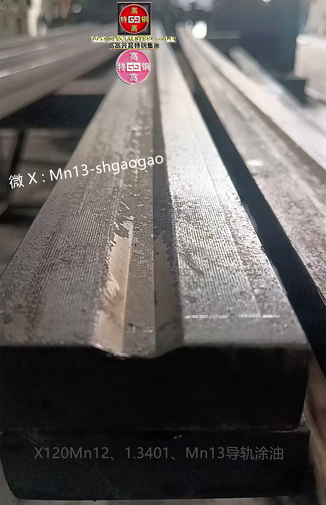 Mn13直线扁槽轨X120Mn12异型扁钢A128