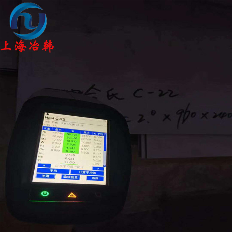 HastelloyC-22哈氏合金化学成分性能分析 哈氏C-22国内外牌号