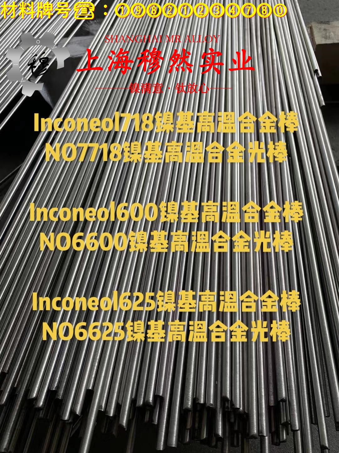 1J36铁镍软磁合金的高温蠕变性能、光谱分析