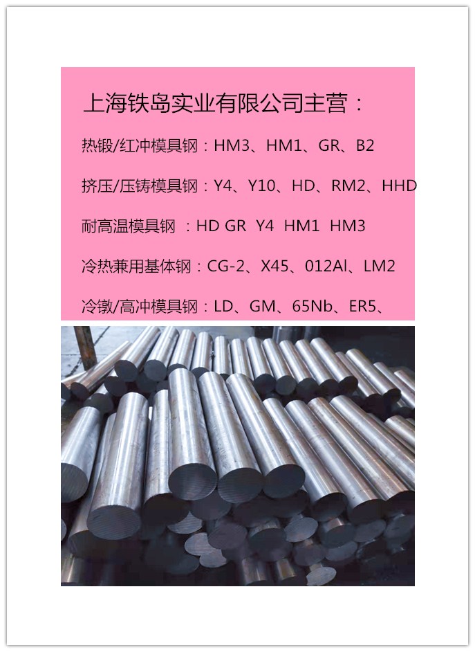 H13铜压铸模具钢,广泛用于铝,铜及其合金的压铸模具/H13模具钢/H13热锻模具钢