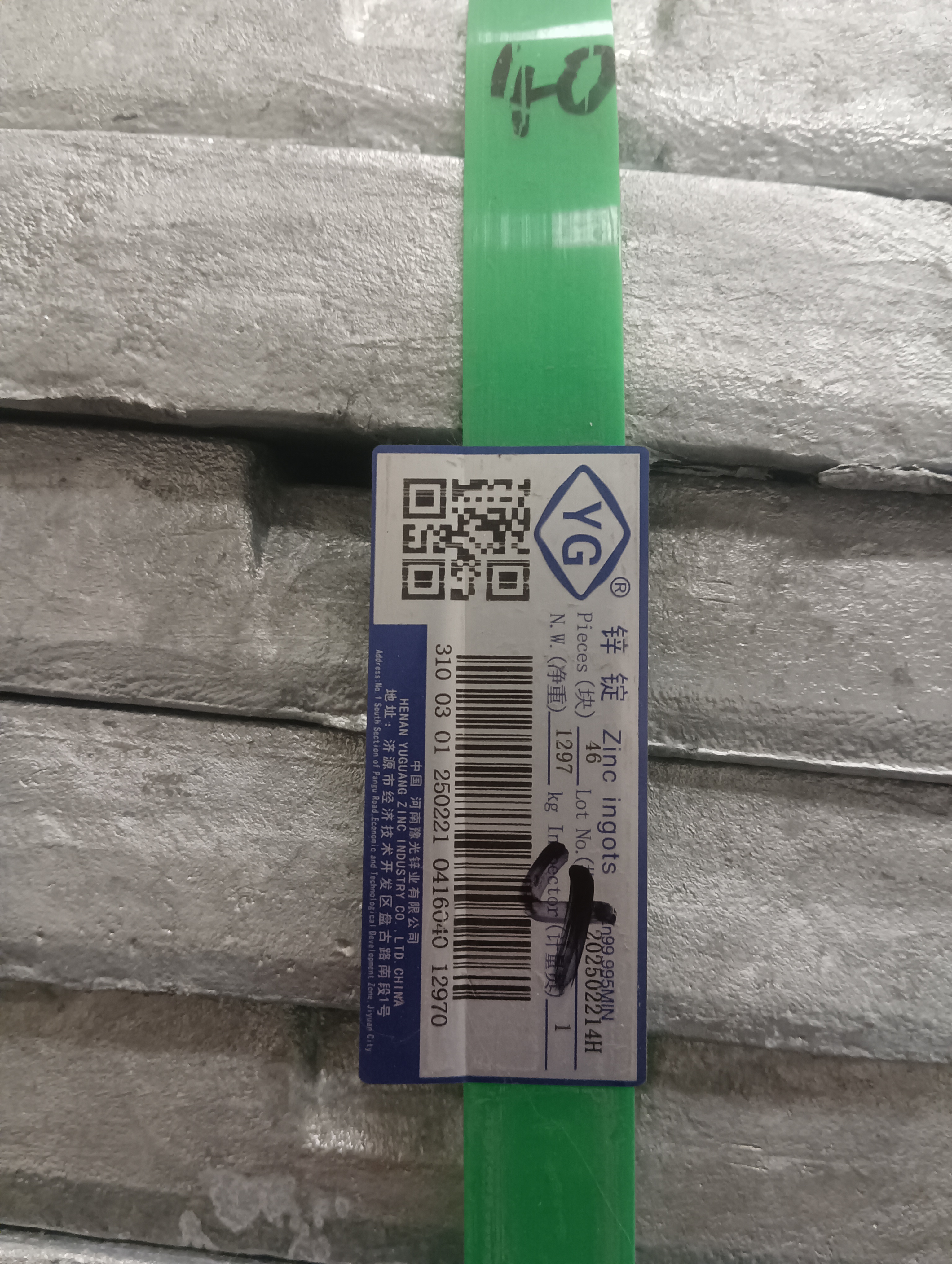 锌锭销售